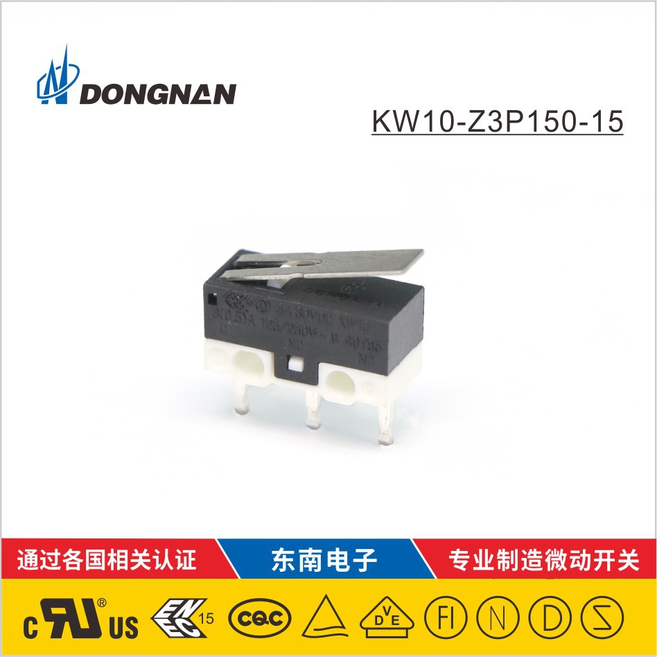 DONGNAN東南電子 吸塵器玩具照明小家電等微動開關